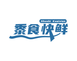 黍食快鲜 商标图样