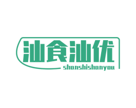 汕食汕优 商标图样