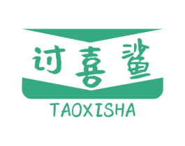 讨喜鲨 商标图样