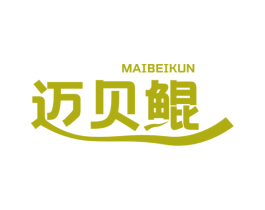 迈贝鲲 商标图样