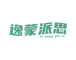 逸蒙派思 商标图样