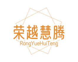 荣越慧腾 商标图样