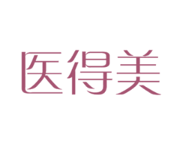 医得美 商标图样