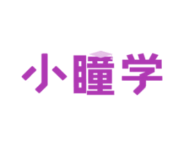 小瞳学 商标图样