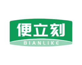 便立刻 商标图样