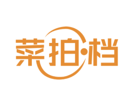 菜拍档 商标图样