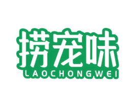 捞宠味 商标图样