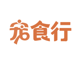 宠食行 商标图样