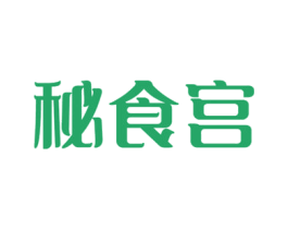 秘食宫 商标图样