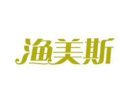 渔美斯 商标图样