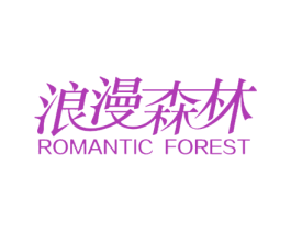 浪漫森林 ROMANTIC FOREST 商标图样