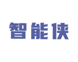 智能侠 商标图样