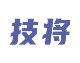 技将 商标图样