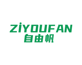 自由帆 商标图样