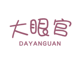 大眼官 商标图样