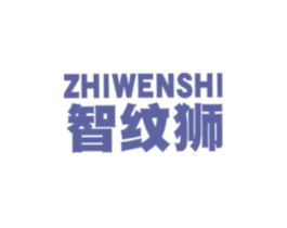 智纹狮 商标图样