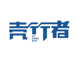 壳行者 商标图样