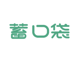 蓄口袋 商标图样