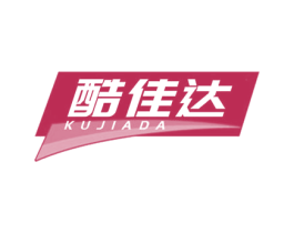 酷佳达 商标图样