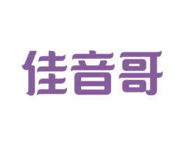 佳音哥 商标图样