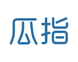 瓜指 商标图样