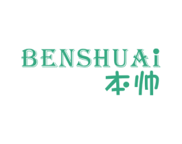本帅 商标图样