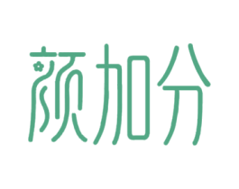 颜加分 商标图样
