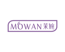 茉婉 商标图样