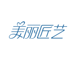 美丽匠艺 商标图样