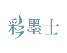 彩墨士 商标图样