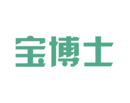 宝博士 商标图样