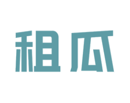 租瓜 商标图样