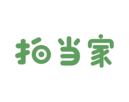 拍当家 商标图样