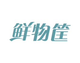 鲜物筐 商标图样