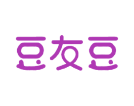 豆友豆 商标图样