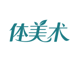 体美术 商标图样