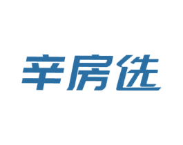 辛房选 商标图样