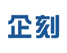 企刻 商标图样