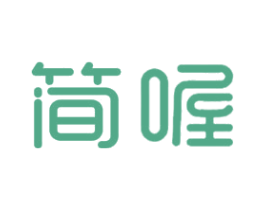 简喔 商标图样