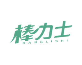棒力士 商标图样
