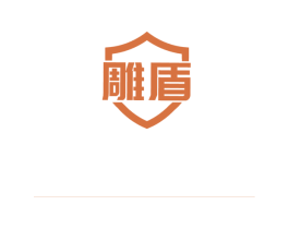 雕盾 商标图样