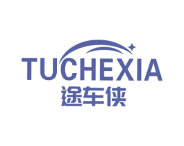 途车侠 商标图样