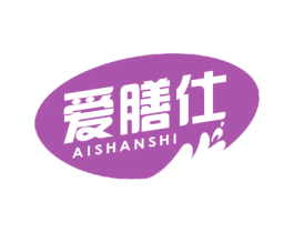 爱膳仕 商标图样