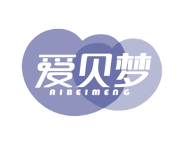 爱贝梦 商标图样