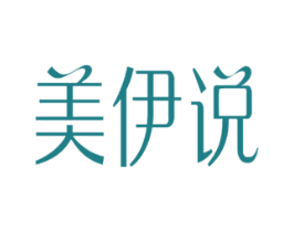 美伊说 商标图样