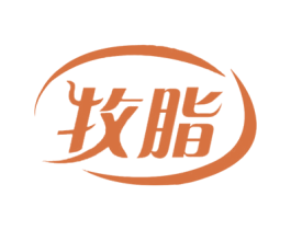 牧脂 商标图样