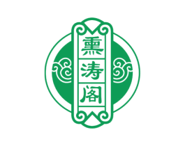 熏涛阁 商标图样
