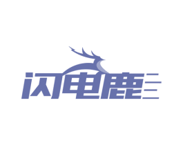 闪电鹿 商标图样