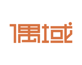 偶域 商标图样