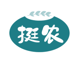 挺农 商标图样
